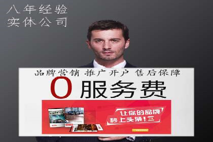 竞价广告开户全解析：一例成功企业的成长史